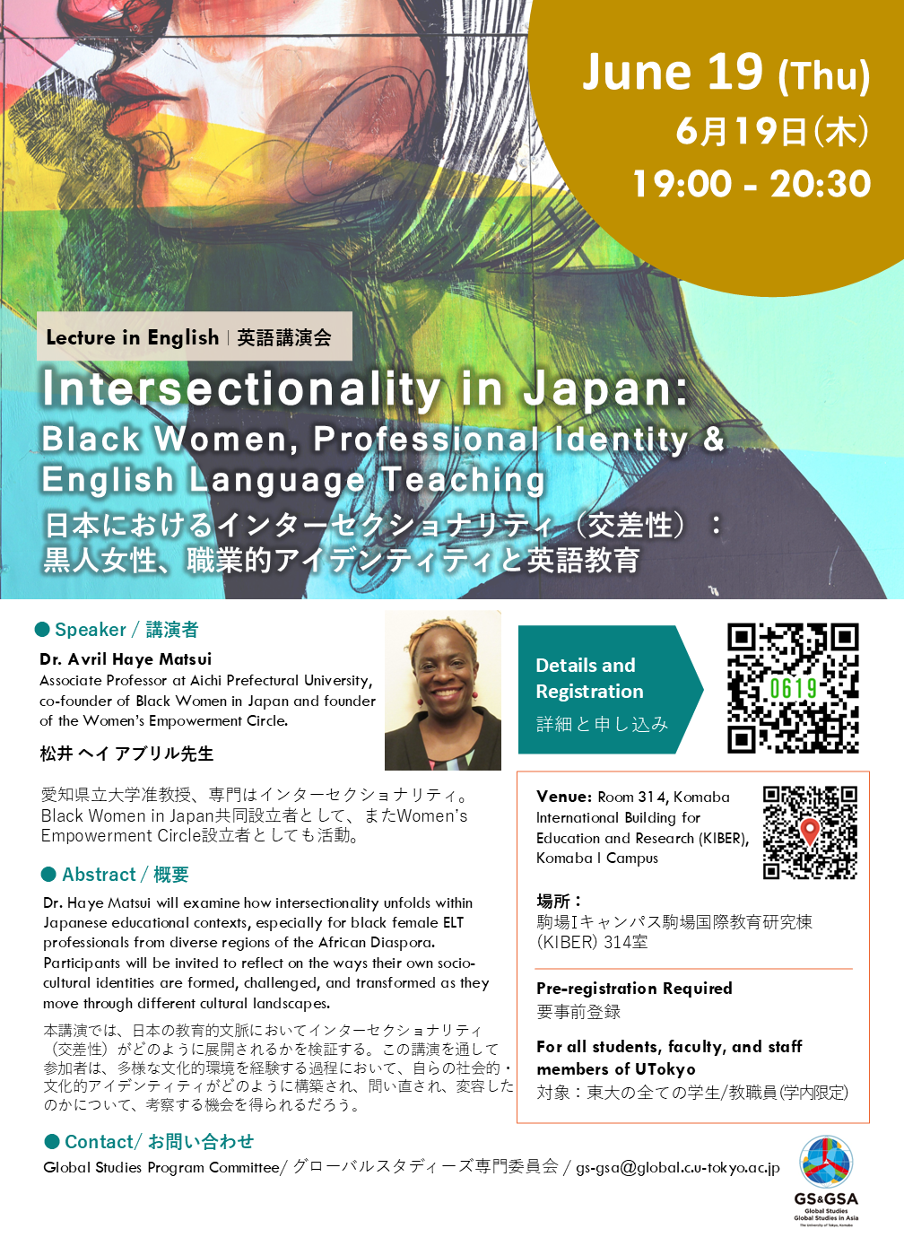 【再入荷】 英語講演会「日本におけるインターセクショナリティ（交差性 その他